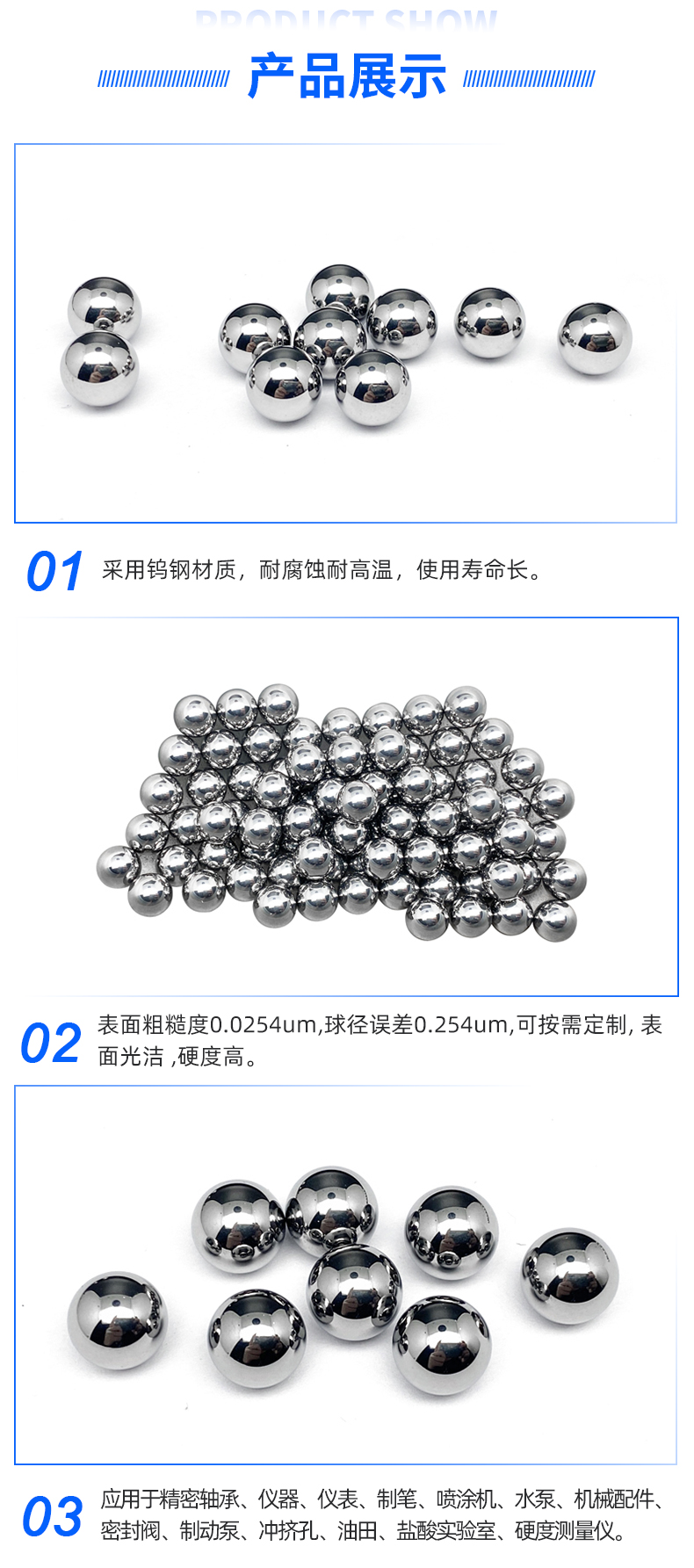 硬質合金球