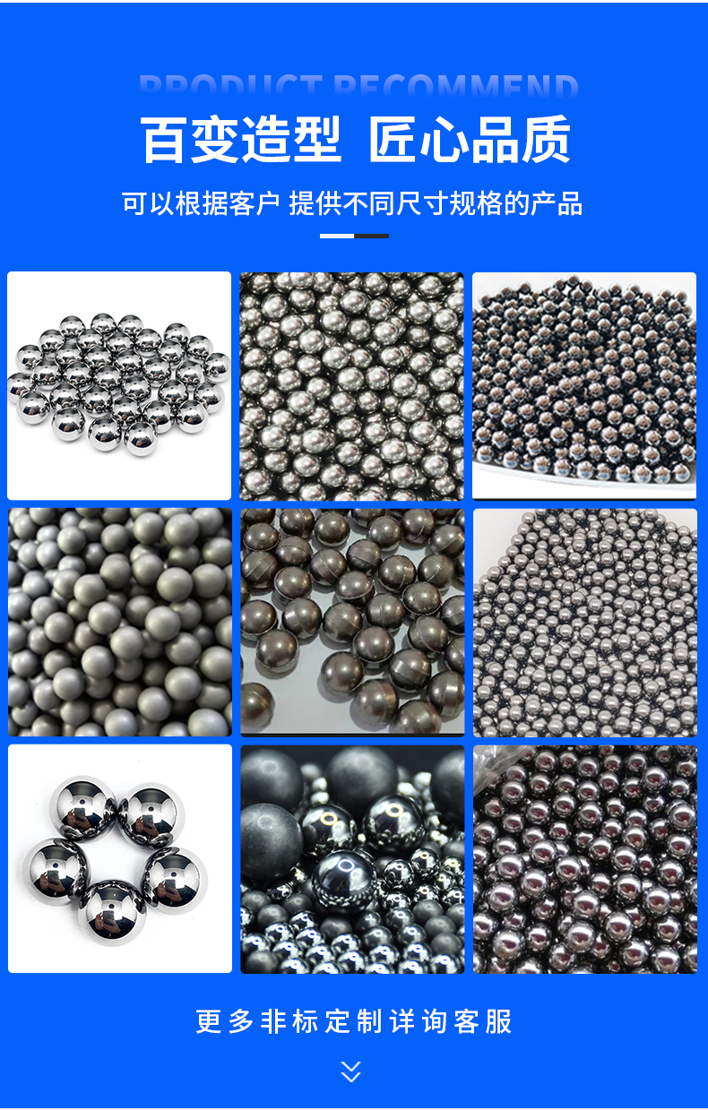 硬質合金球