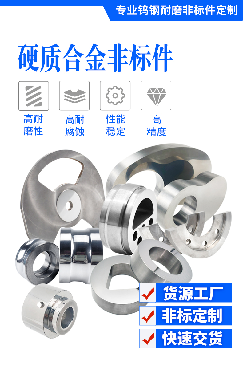 定制鎢鈷類硬質合金 定制鎢鈷類硬質合金