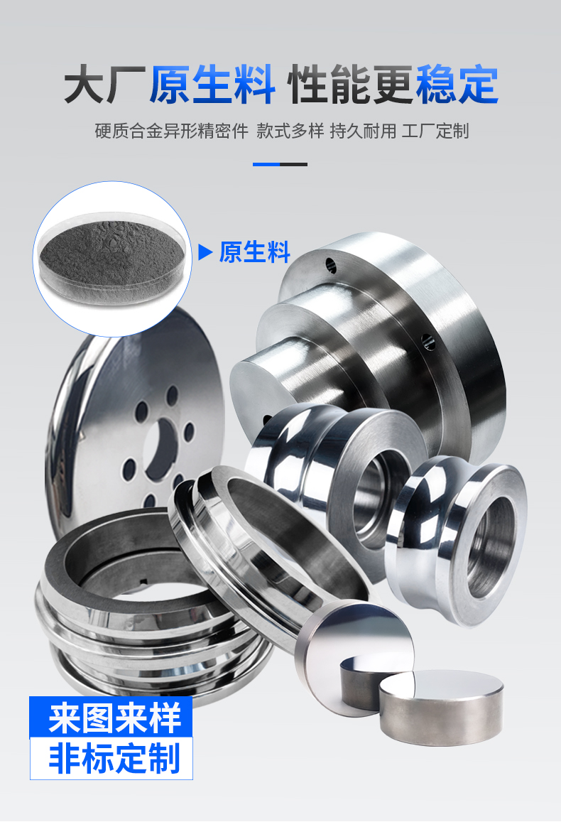 定制鎢鈷類硬質合金 定制鎢鈷類硬質合金