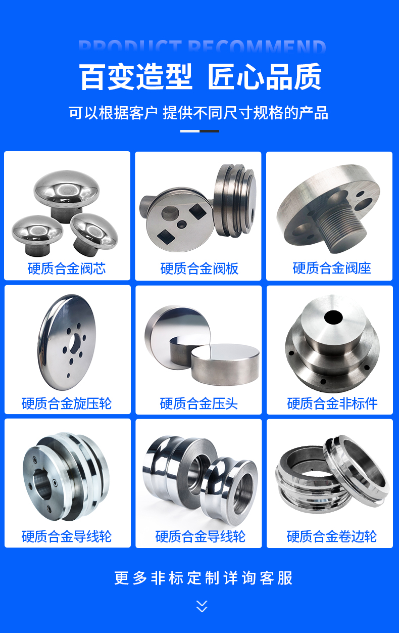 定制鎢鈷類硬質合金 定制鎢鈷類硬質合金